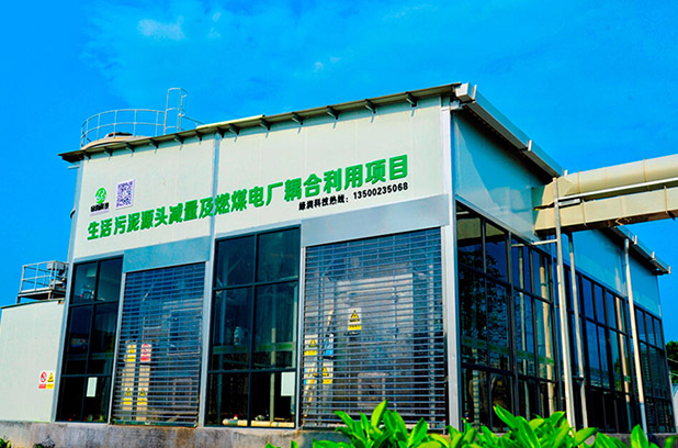 綠潤(rùn)新聞 | 三灶污泥項(xiàng)目全面投入運(yùn)行，項(xiàng)目運(yùn)營(yíng)模式屢受好評(píng)