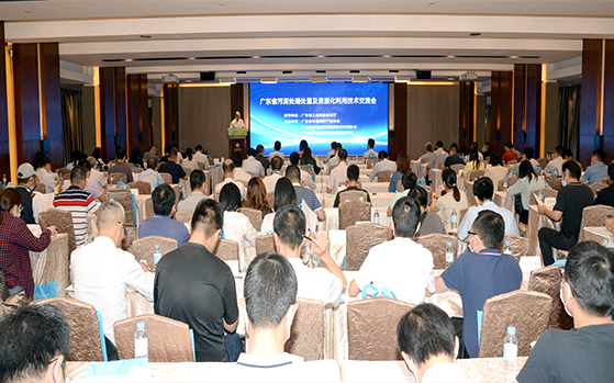 行業(yè)資訊 | 污泥處理處置行業(yè)如何高質(zhì)量發(fā)展？——廣東省污泥處理處置及資源化利用技術(shù)交流會(huì)