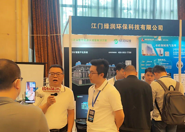 綠潤科技展位更是人氣爆棚，咨詢不斷